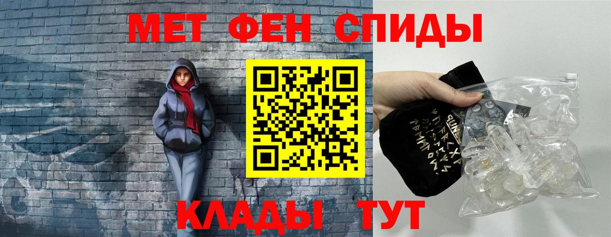 Ялта  АМФЕТАМИН Розовый  Вход с VPN 