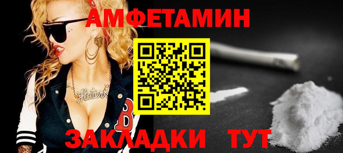Амфетамин Premium Ялта