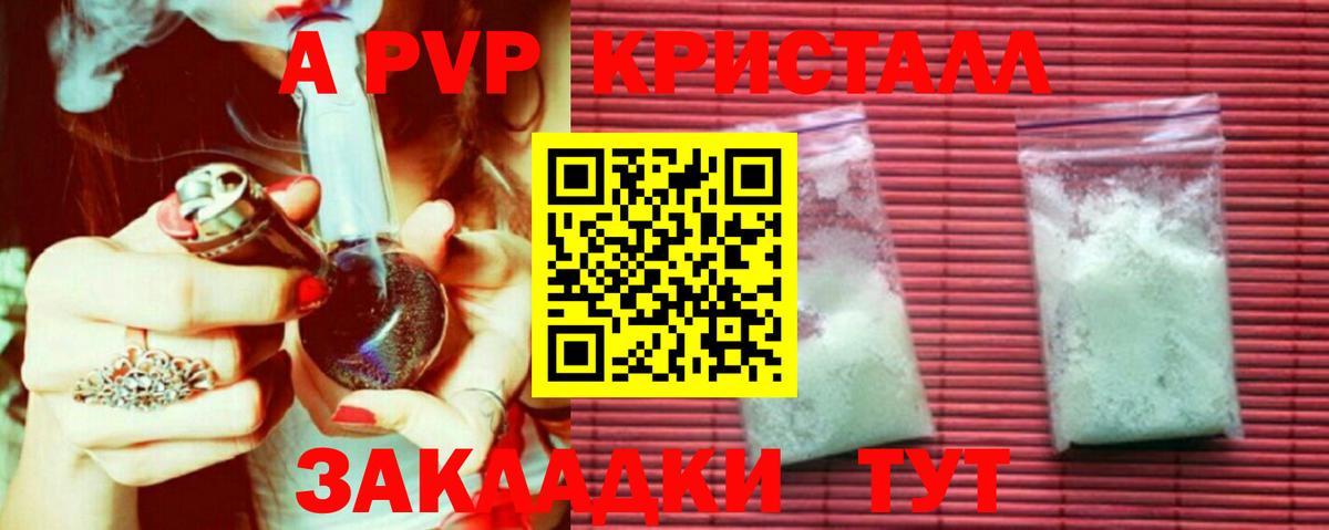Ялта  Alpha-PVP СК  Alfa_PVP мука  Вход с VPN  Альфа ПВП  Alpha-PVP Соль 