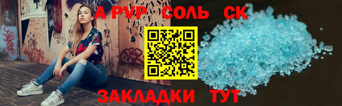 A-PVP СК КРИС Ялта
