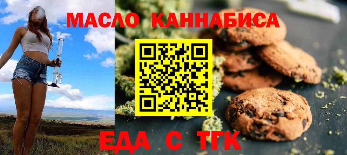 Ялта  Canna-Cookies конопля  Вход с VPN 