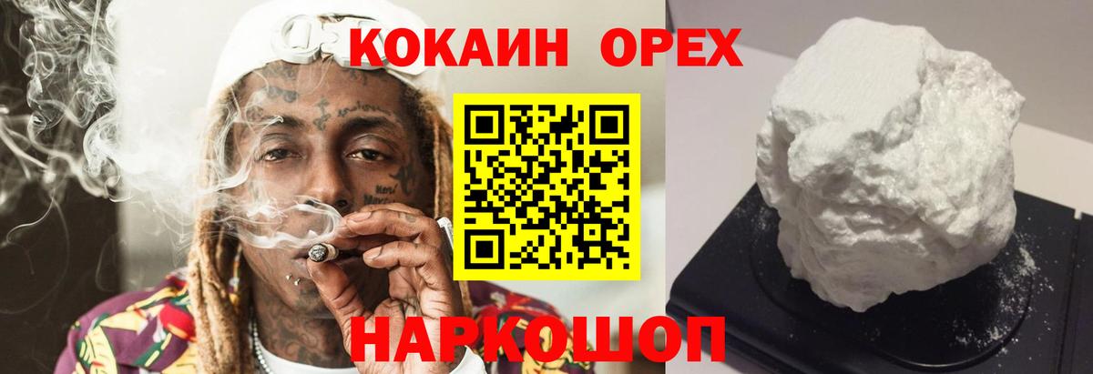 Ялта  Кокаин Боливия  Вход с VPN  COCAIN  Кокаин FishScale 