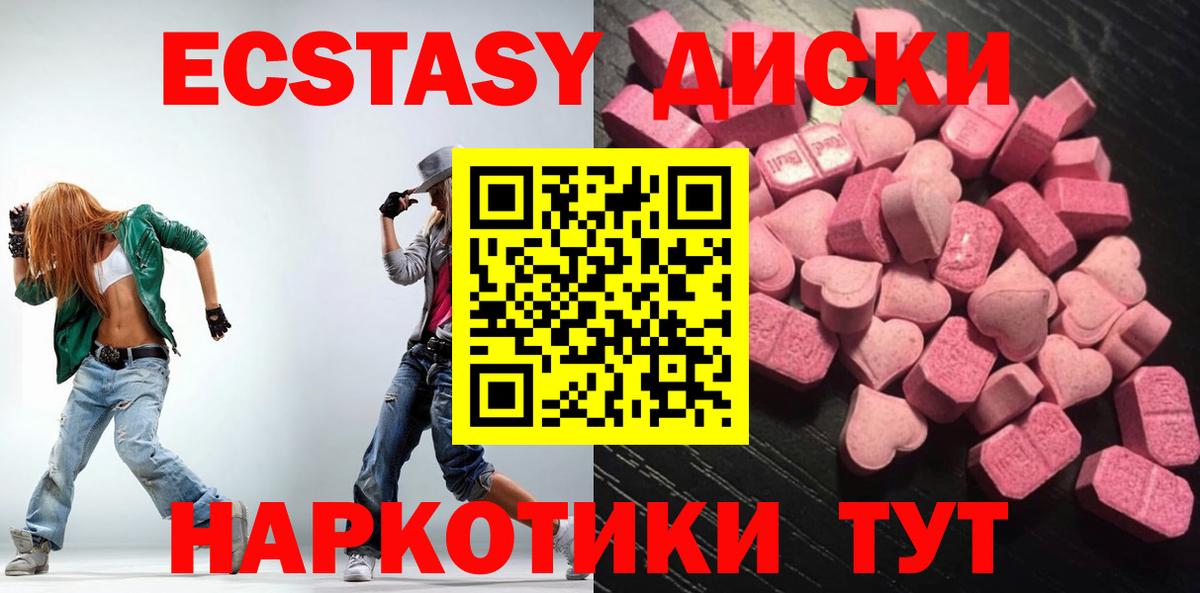 omg вход  ЭКСТАЗИ круглые  Вход с VPN  ЭКСТАЗИ  ЭКСТАЗИ 99%  Ялта 
