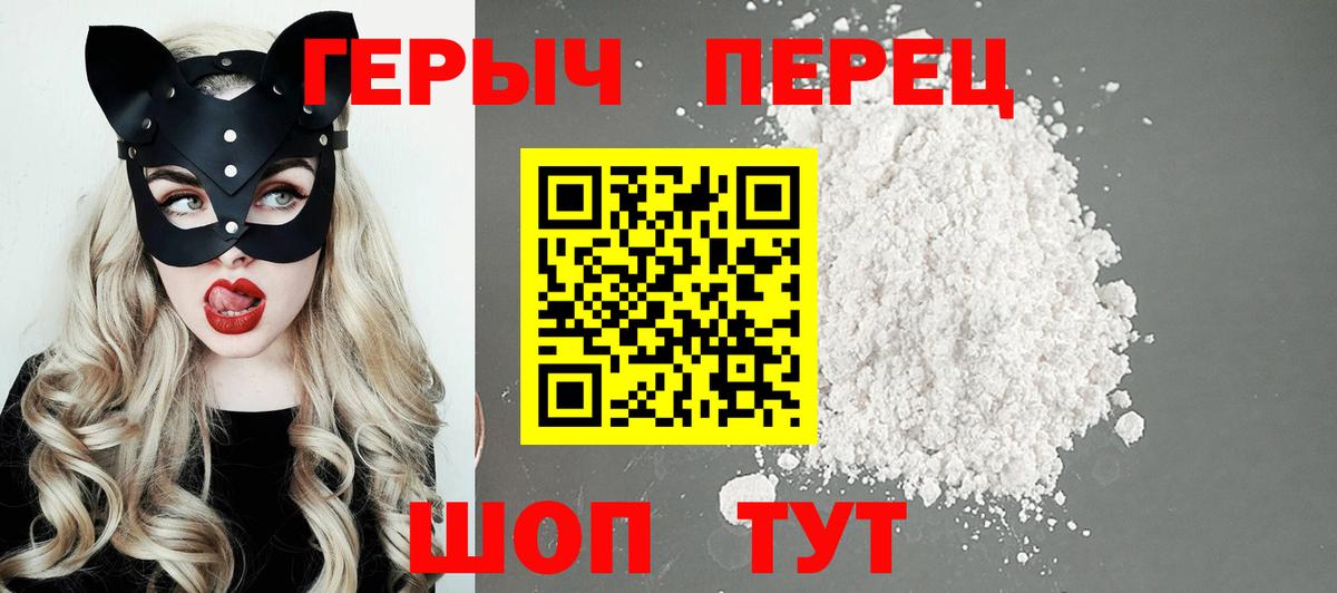 Героин VHQ Ялта