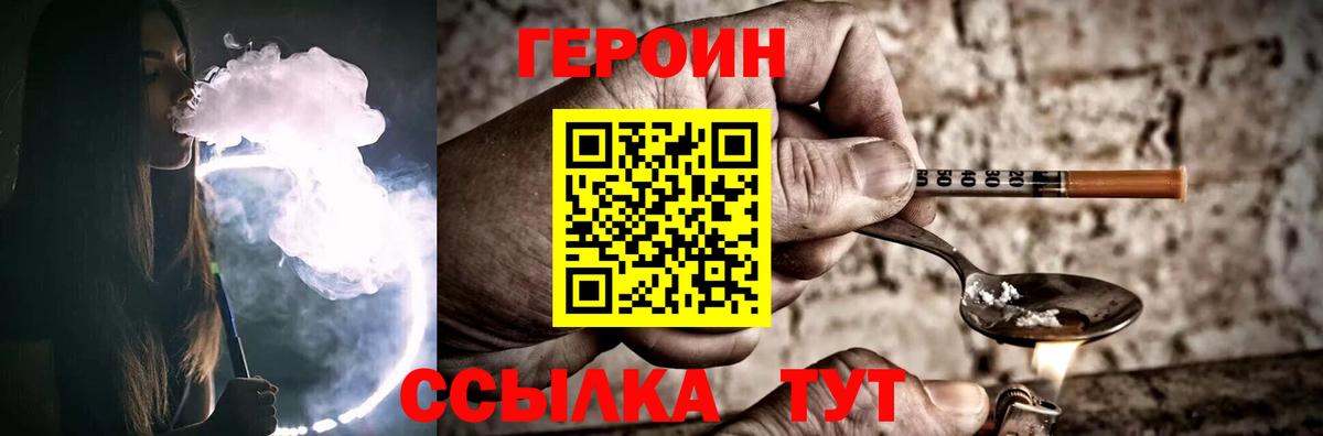 Ялта  Героин хмурый  Вход с VPN 
