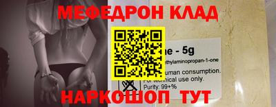 MESCALINE Будённовск