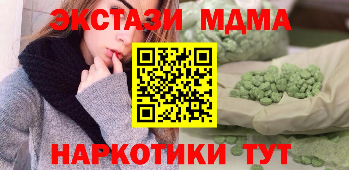 MDMA crystal  МДМА молли  MDMA  Ялта  Вход с VPN 