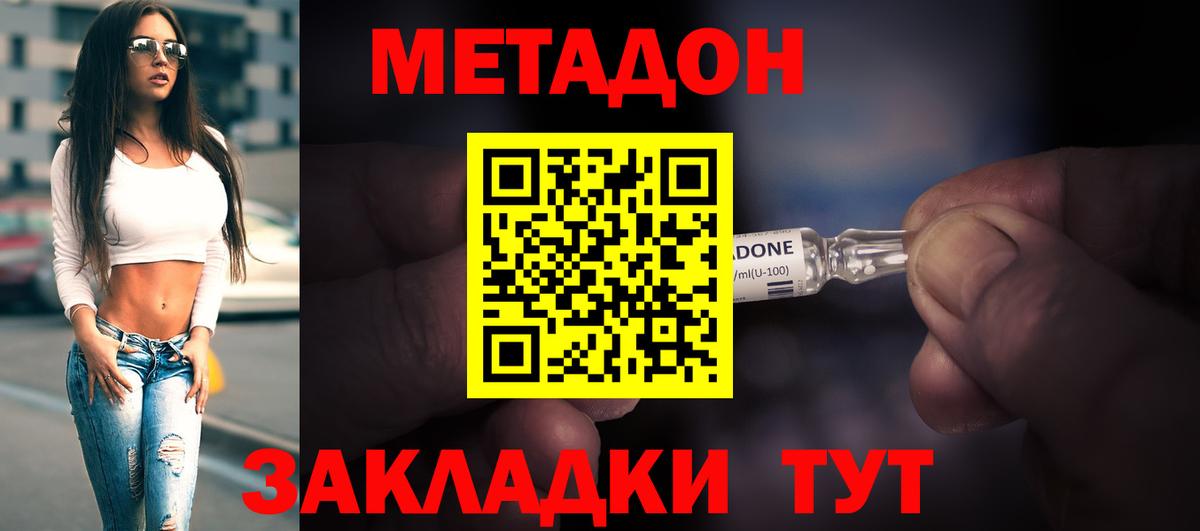 Ялта  Метадон methadone  kraken онион  Вход с VPN 