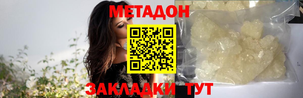 Мефедрон   Меф МЯУ МЯУ  Лсд 25  Конопля  MDMA  ГАШ  Ялта  COCAIN  Вход с VPN 
