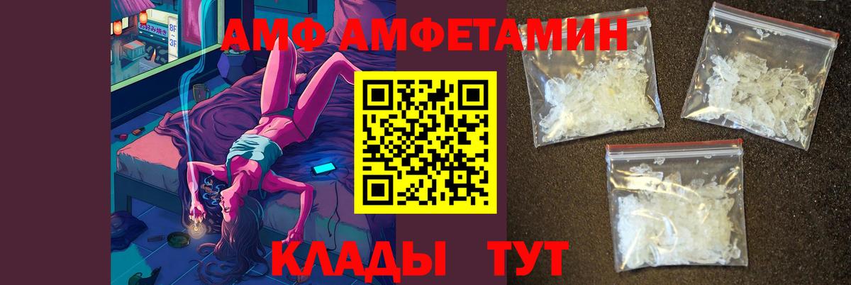 МЕТАМФЕТАМИН кристалл Ялта