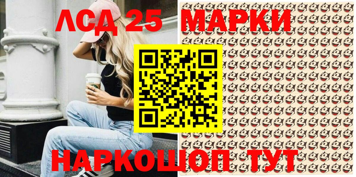 Марки N-bome 1500мкг  Вход с VPN  Ялта 