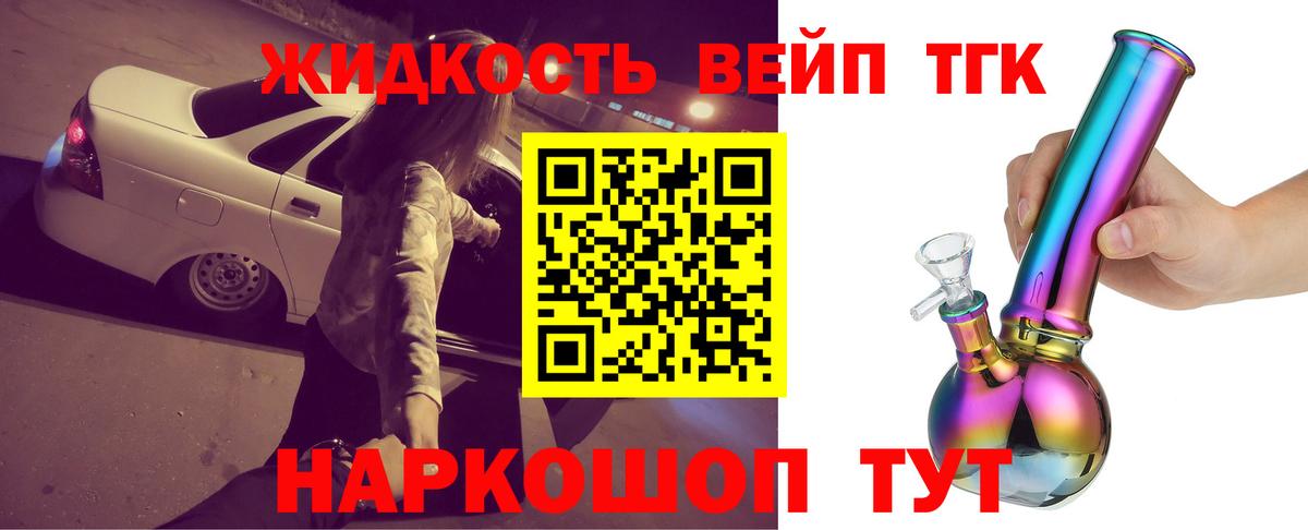 Дистиллят ТГК жижа  купить   Ялта  Вход с VPN  ТГК Wax 