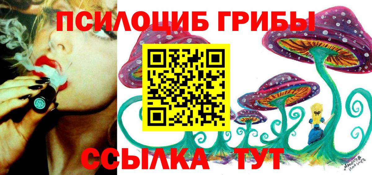 Ялта  купить   Вход с VPN  Галлюциногенные грибы Magic Shrooms 